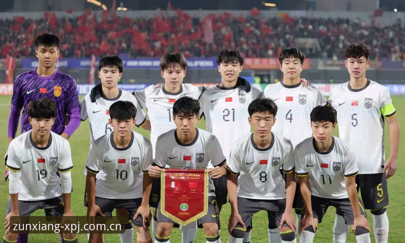 新莆京XPJ攻略 U17世界杯抽签揭晓:3个关键看点助你深度解析中国足球新机遇