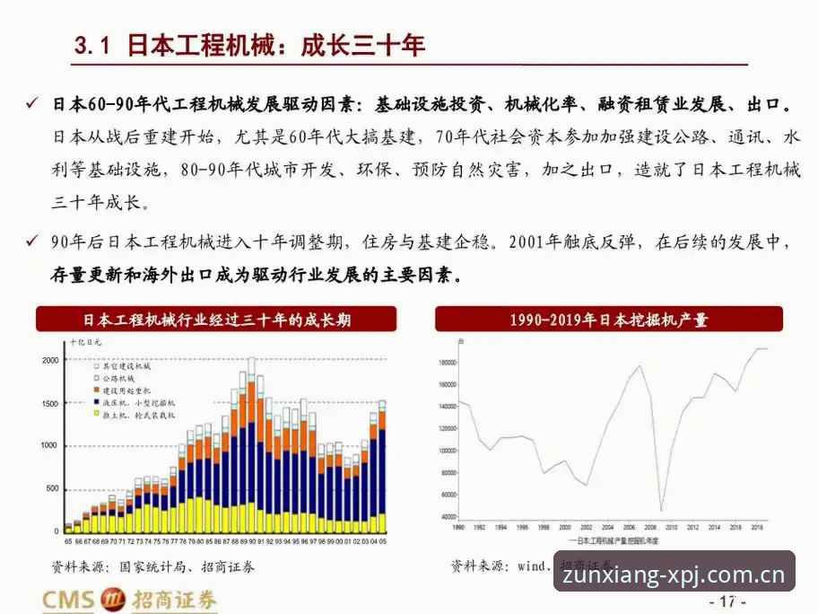 中国足球禁足名单详解：行业震荡与未来趋势分析